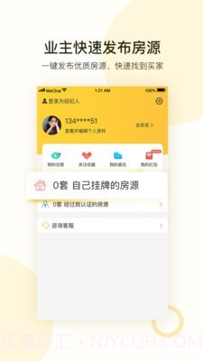 全民优家截图3 全民优家截图3