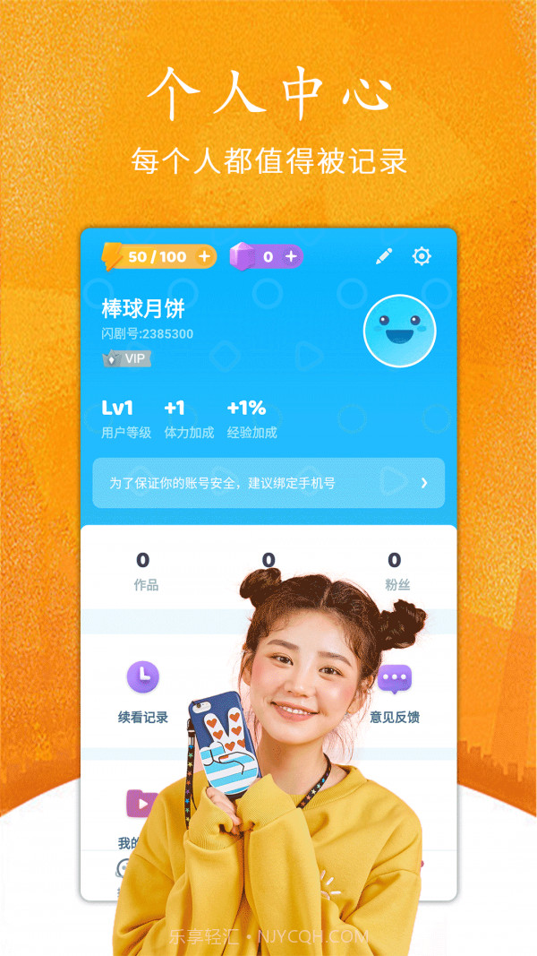 瓜子看看短视频截图2 瓜子看看短视频截图2