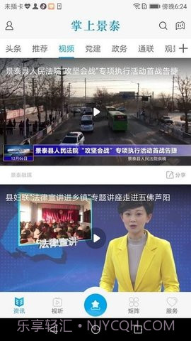 掌上景泰截图3 掌上景泰截图3
