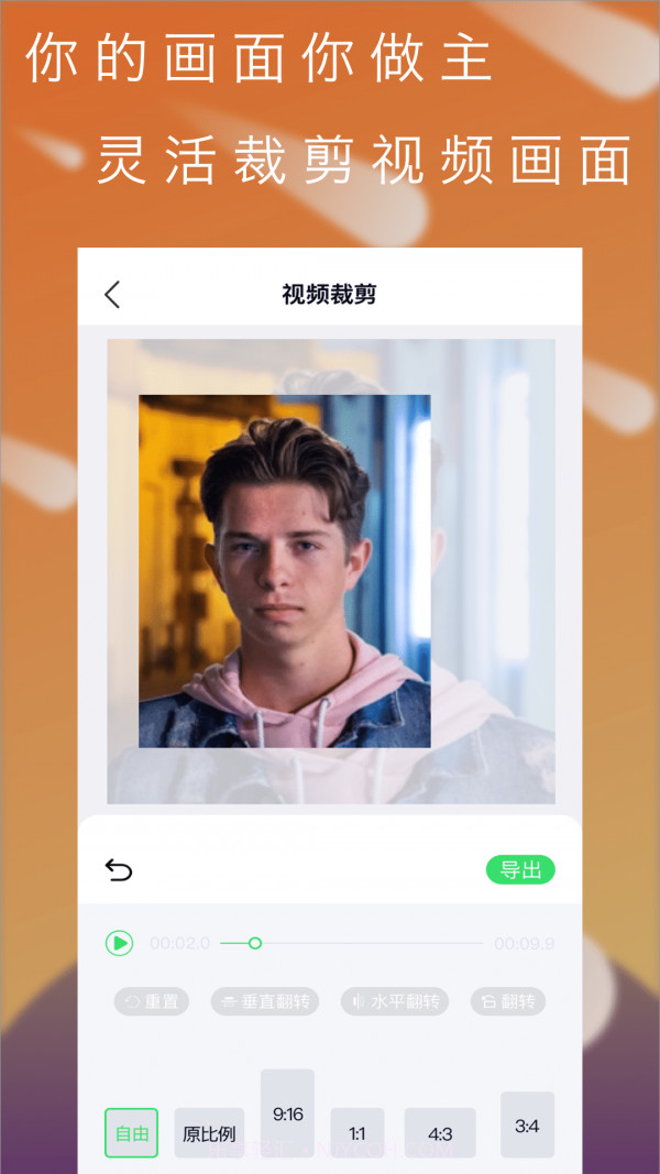 青橙视频剪辑截图3