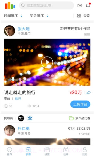 唯赛短视频截图1 唯赛短视频截图1