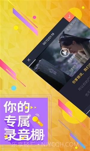 配音秀截图1 配音秀截图1