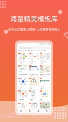 Mind+思维导图截图5 Mind+思维导图截图5