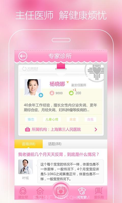 优谈大姨妈截图4 优谈大姨妈截图4