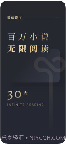 微信读书截图1 微信读书截图1