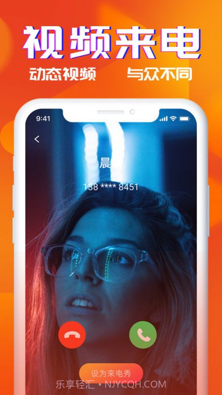 多米铃声截图3 多米铃声截图3