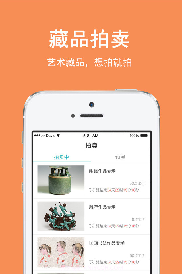 淘艺术截图4 淘艺术截图4