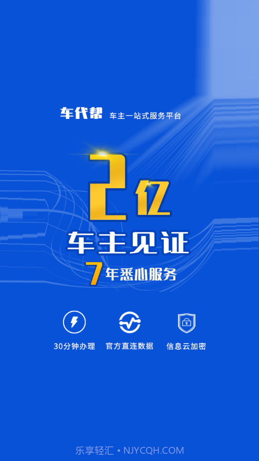 121233车辆违章查询截图1 121233车辆违章查询截图1