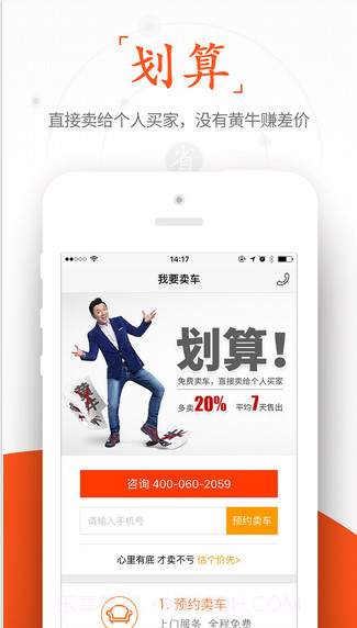 二手车截图3 二手车截图3