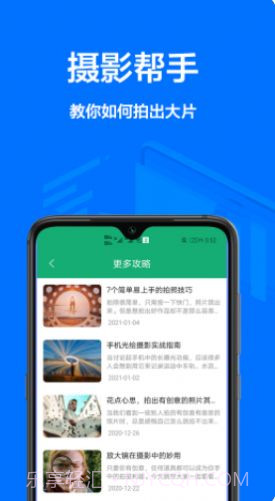 一寸证件照免费截图4