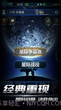 口袋星际app截图1