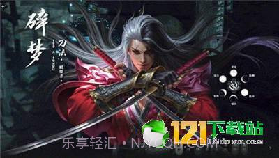 剑歌王朝APP官网版截图2 剑歌王朝APP官网版截图2