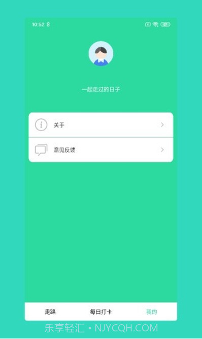 福步多多截图2