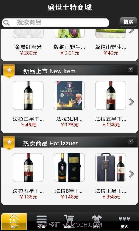 盛世土特商城截图4 盛世土特商城截图4