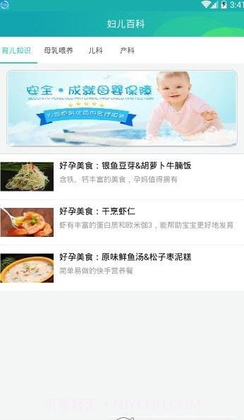 妈妈问问截图2 妈妈问问截图2