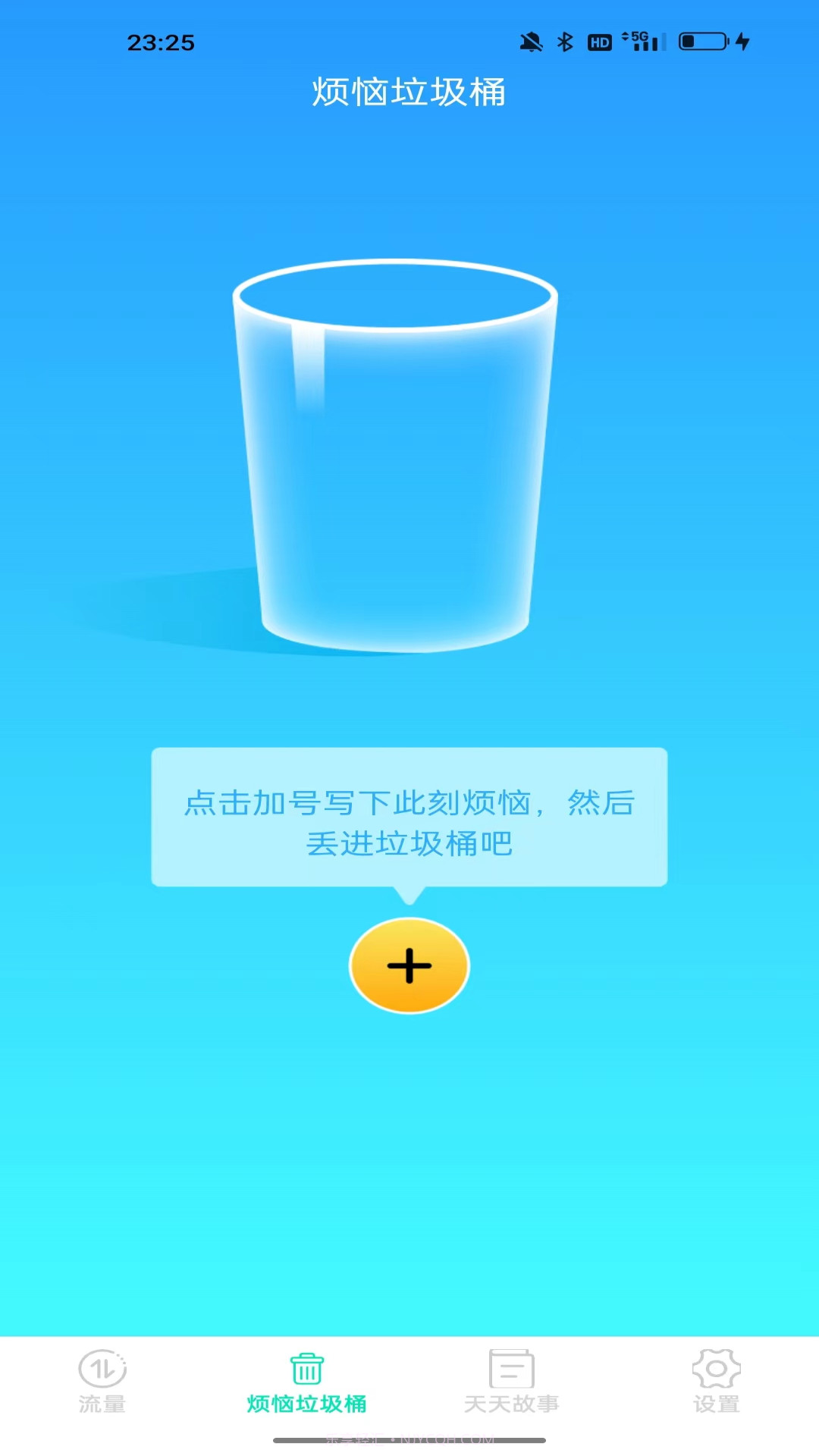 天天精灵宝截图3 天天精灵宝截图3