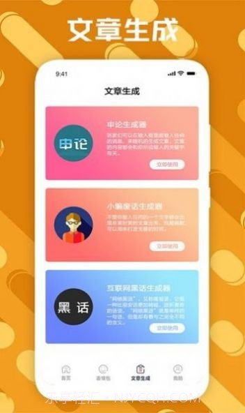 社恐治愈器截图2 社恐治愈器截图2