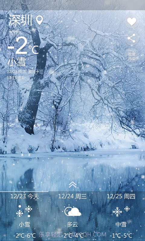 Ami天气截图5 Ami天气截图5