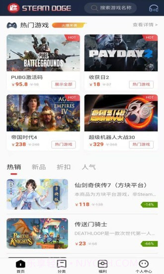 Steam超级助手截图2