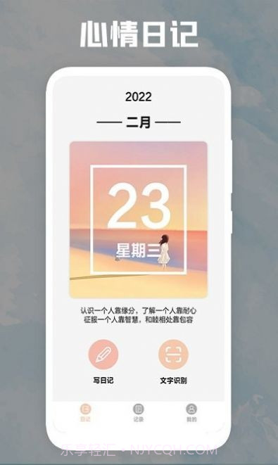 后盾日记本截图1 后盾日记本截图1