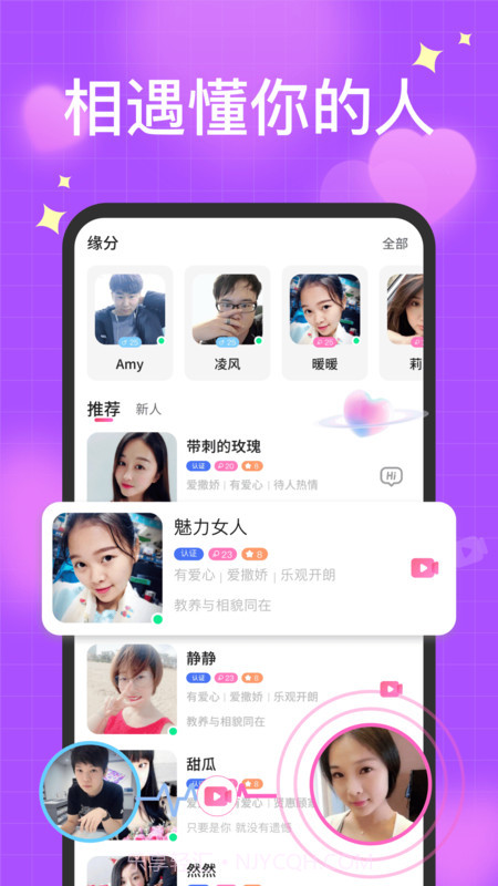 聊得开截图3 聊得开截图3