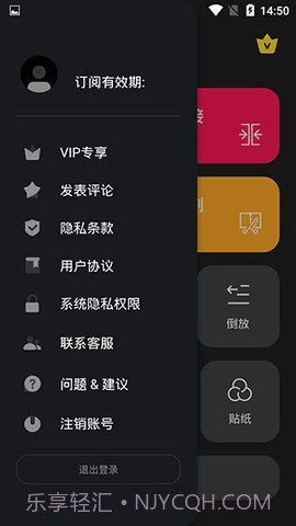 乐享剪辑截图2 乐享剪辑截图2
