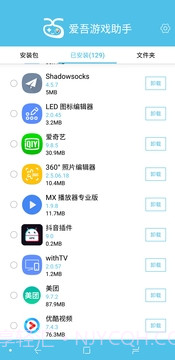 爱吾游戏助手截图1