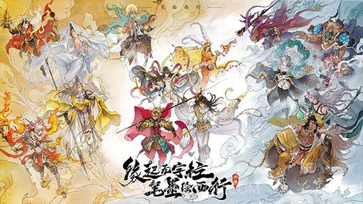 西游笔绘西行截图2 西游笔绘西行截图2