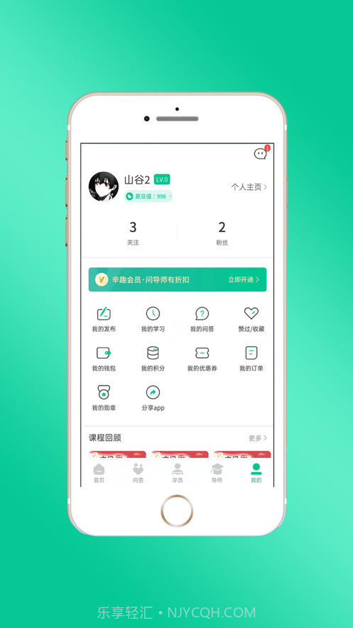 幸趣FUN截图4 幸趣FUN截图4