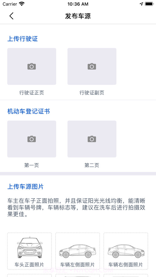 嘟嘟租车截图3 嘟嘟租车截图3