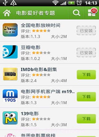 百度移动应用截图3 百度移动应用截图3