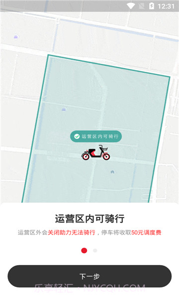 去选出行截图3 去选出行截图3
