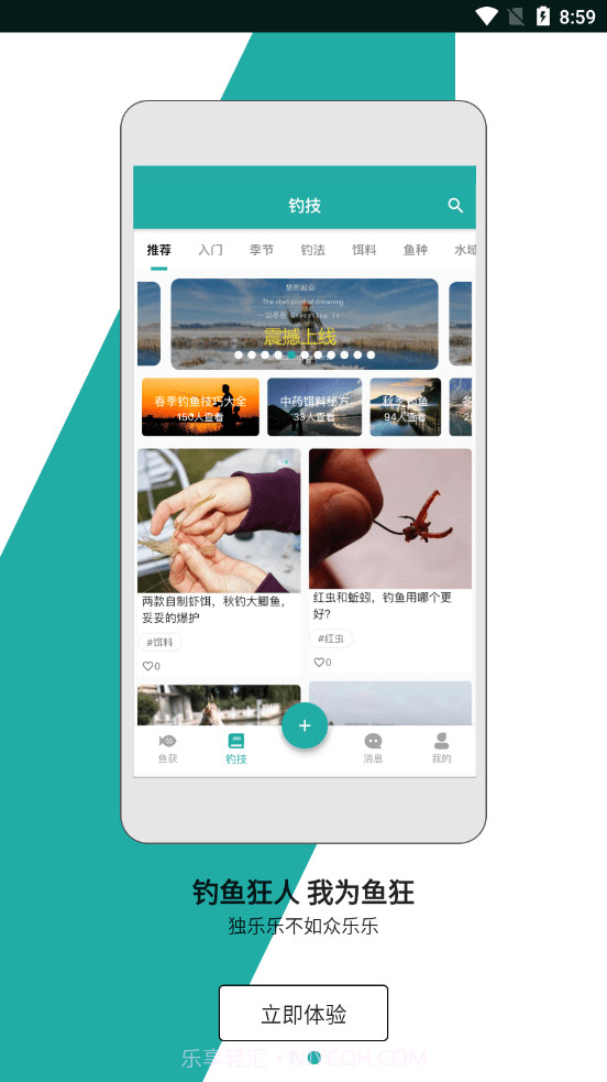 钓鱼狂人截图3 钓鱼狂人截图3