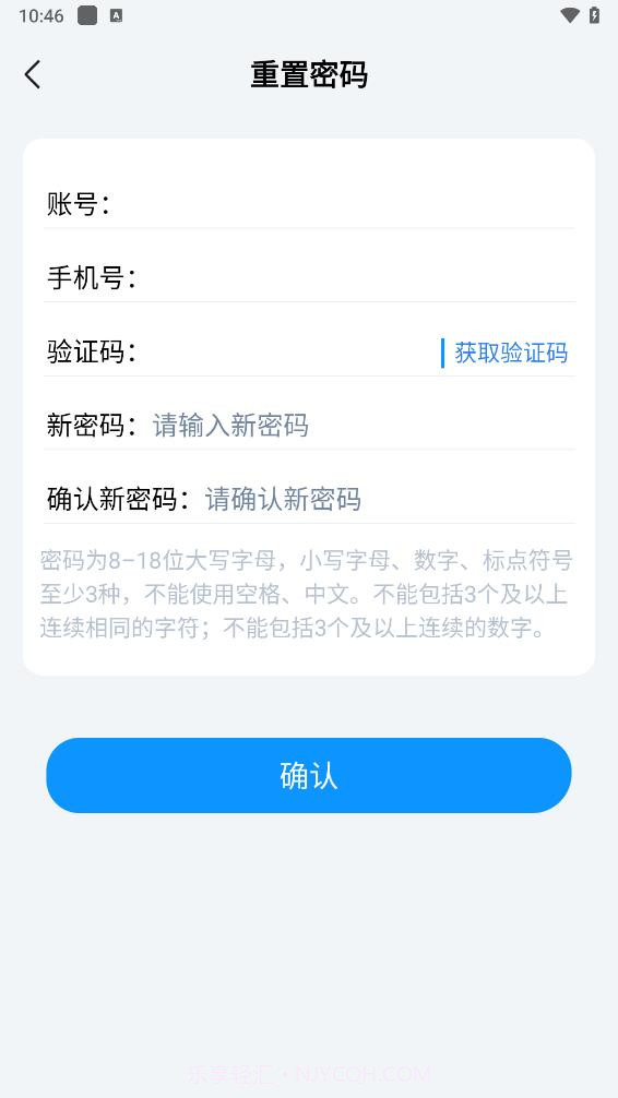 智学伴教师端截图4