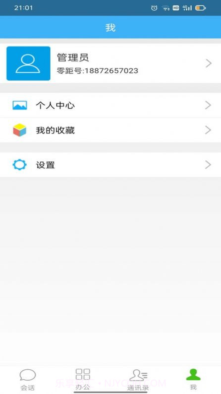 零距财会截图2 零距财会截图2