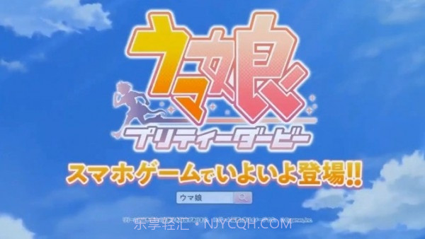 赛马娘截图1 赛马娘截图1