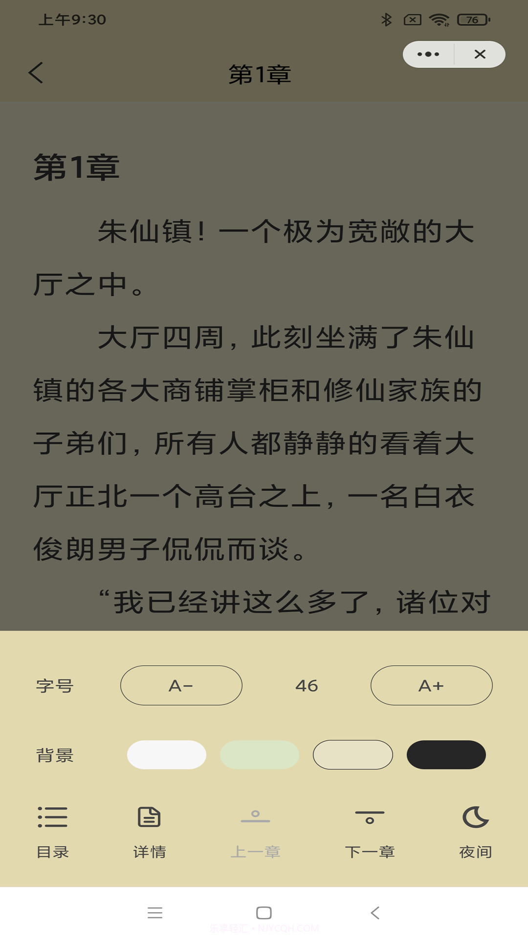 麻辣小说截图4 麻辣小说截图4