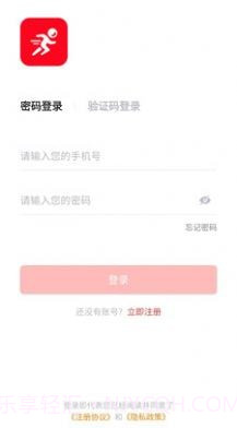 指动跑腿截图1 指动跑腿截图1
