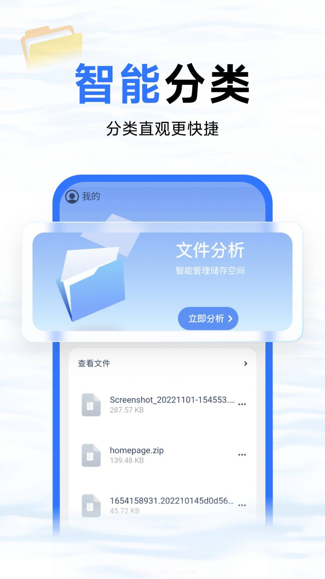 蓝鲸优化大师截图3 蓝鲸优化大师截图3