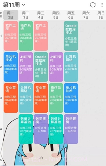 武科大助手截图1 武科大助手截图1