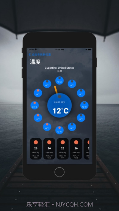 预报天气时钟截图1 预报天气时钟截图1