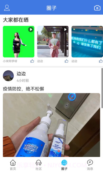 知全椒本地资讯截图2 知全椒本地资讯截图2