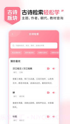 小孩子点读(鲤鱼辅导)截图4