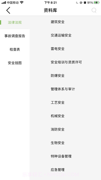 瑞迈教育截图2 瑞迈教育截图2