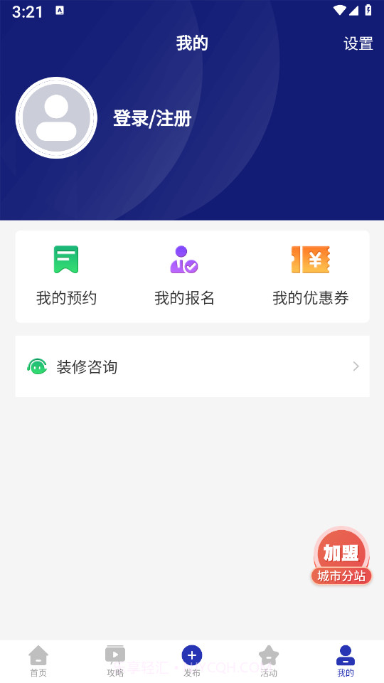 住小家截图3 住小家截图3