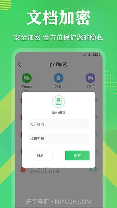 全能王pdf文档截图3 全能王pdf文档截图3