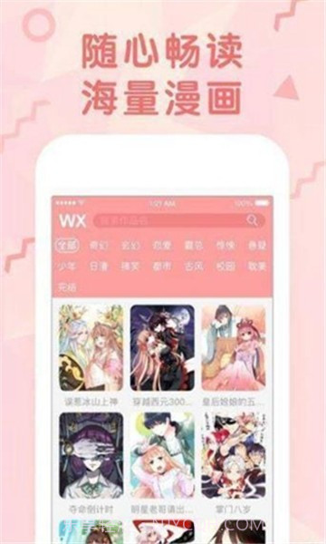 卡米漫画截图2 卡米漫画截图2