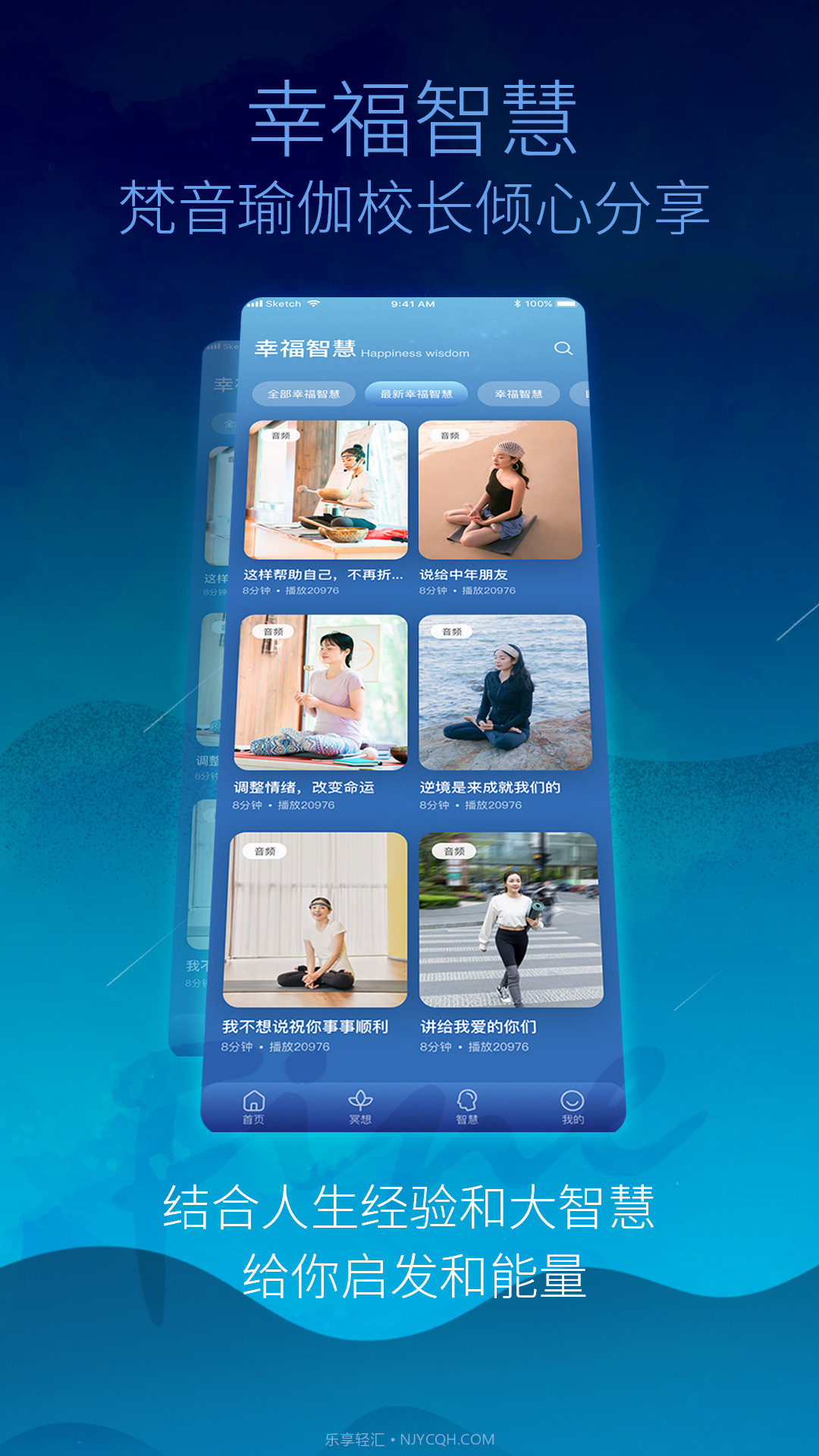 梵音冥想截图3 梵音冥想截图3