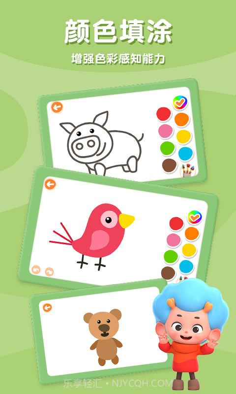 儿童绘画聪明成长截图3