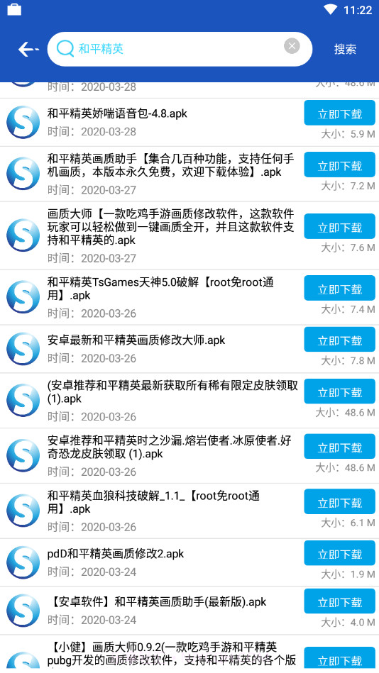 So应用盒子截图2